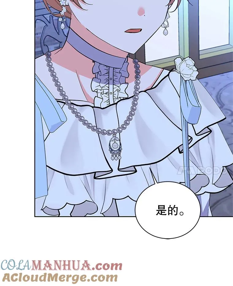 62.争执 第29页