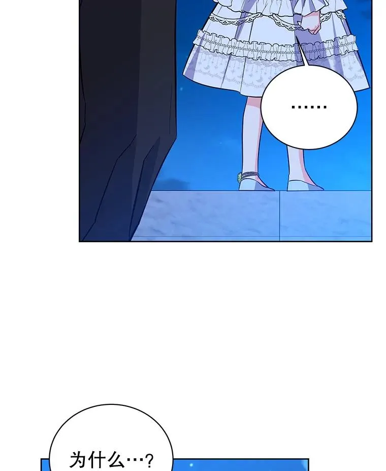 62.争执 第31页