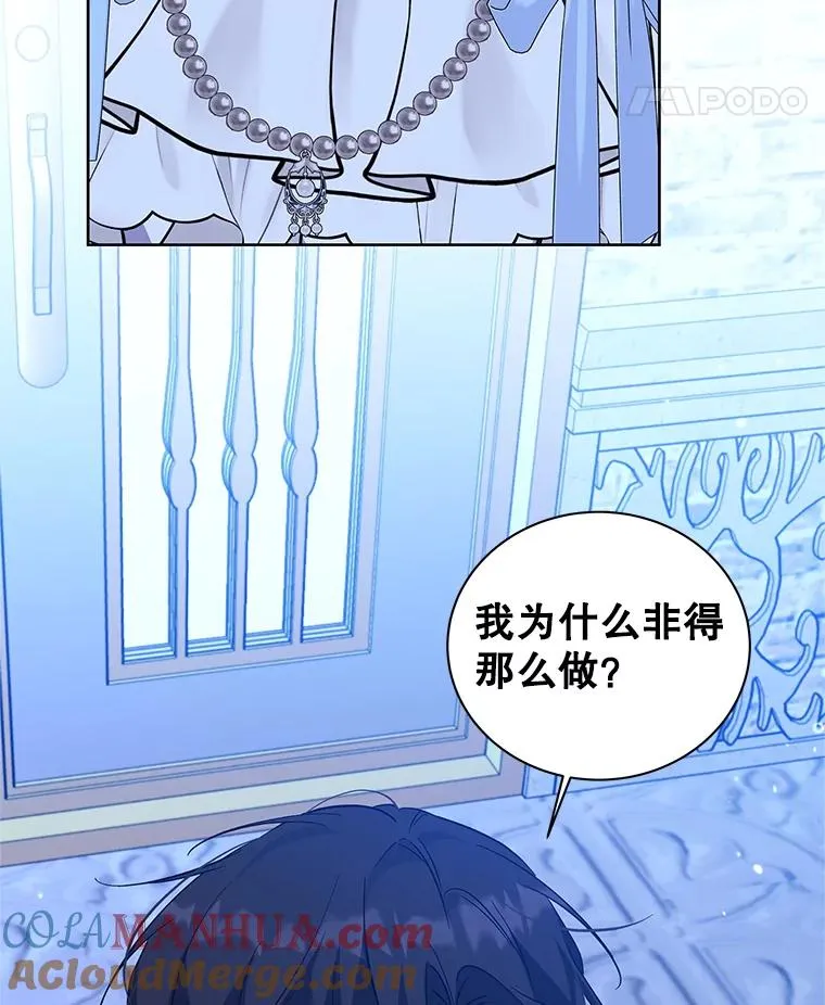 62.争执 第33页