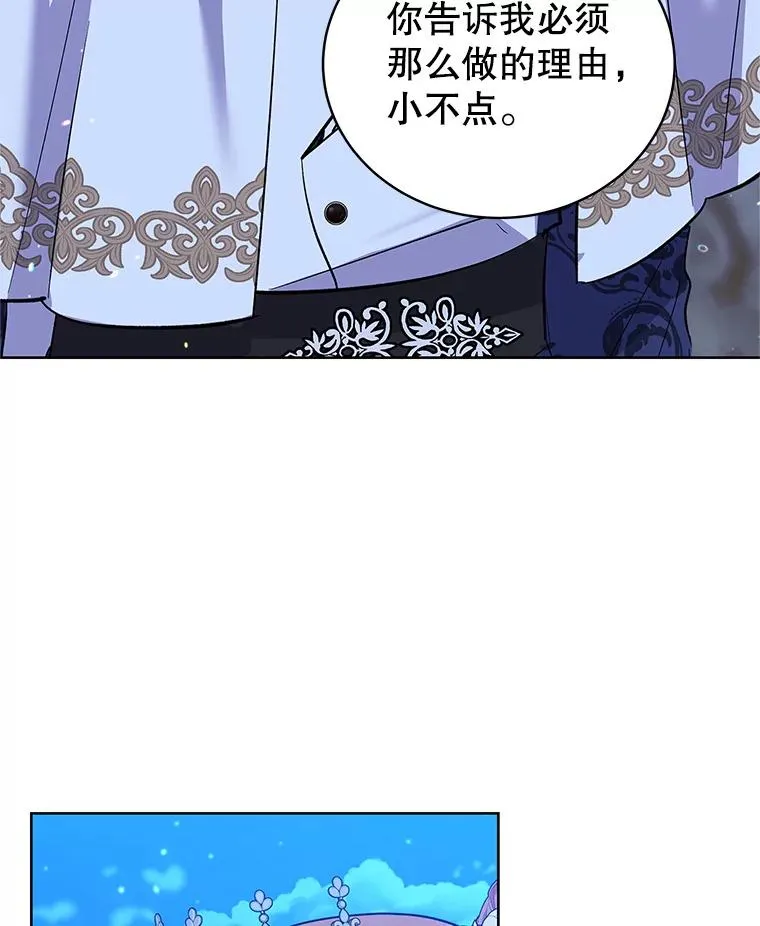 62.争执 第35页