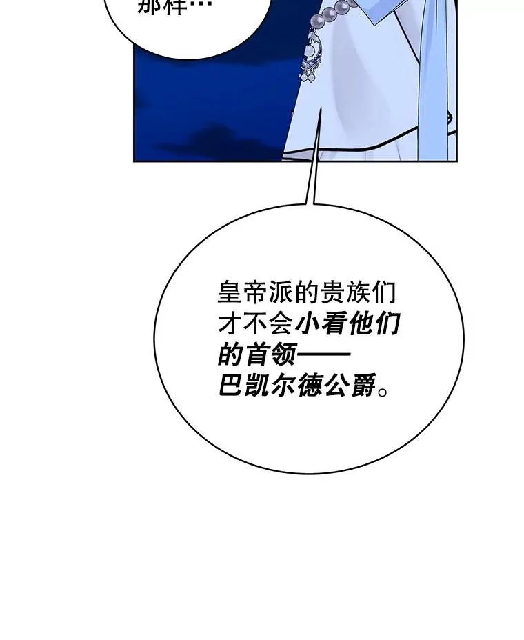 62.争执 第38页