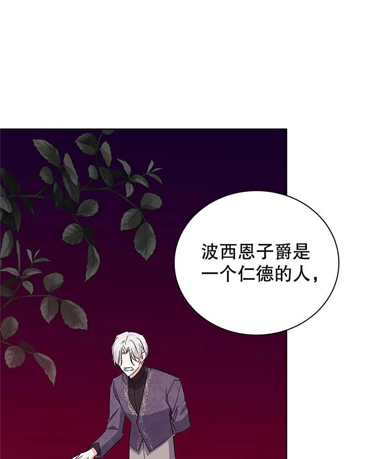 62.争执 第39页