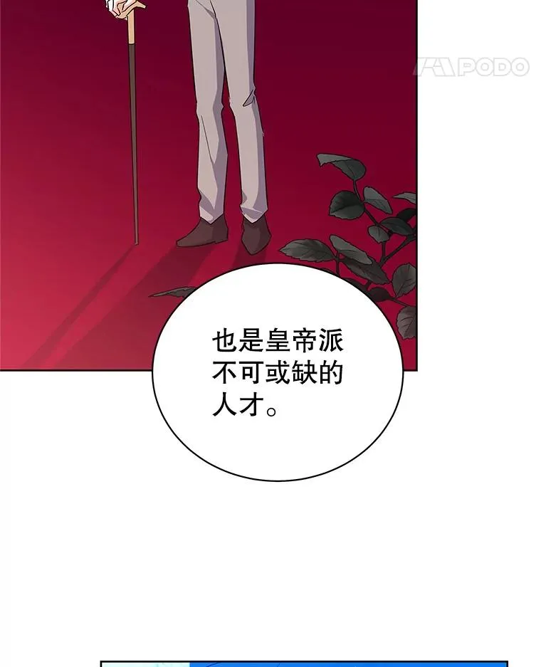 62.争执 第40页