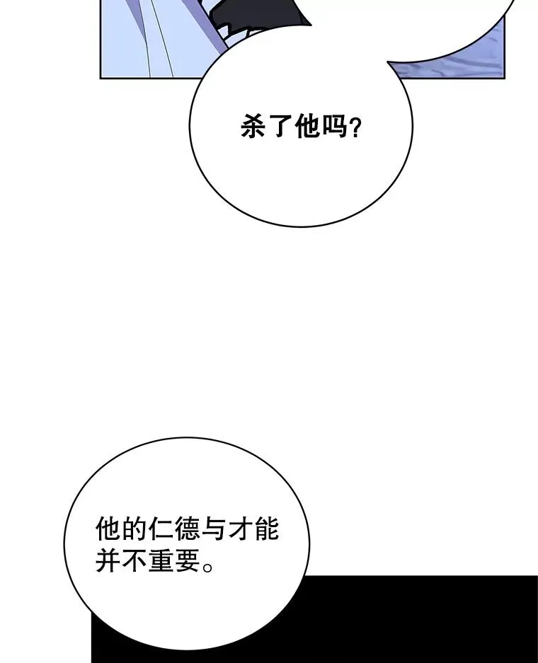 62.争执 第42页