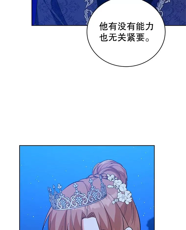 62.争执 第44页