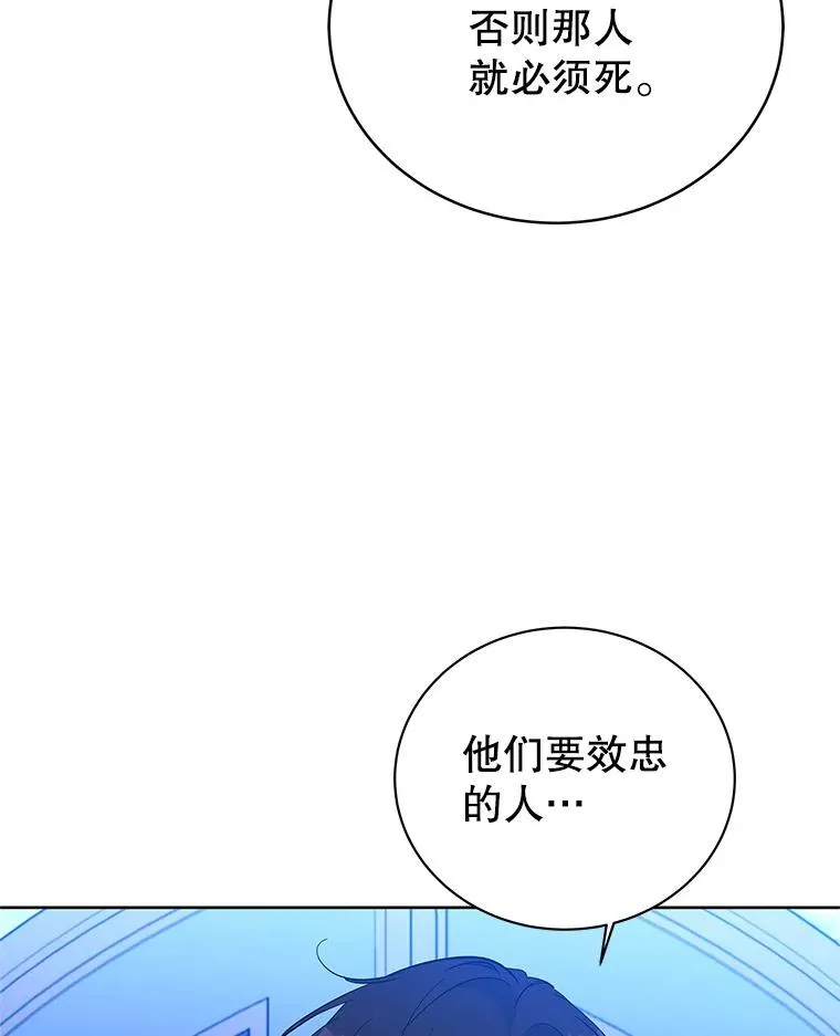 62.争执 第46页