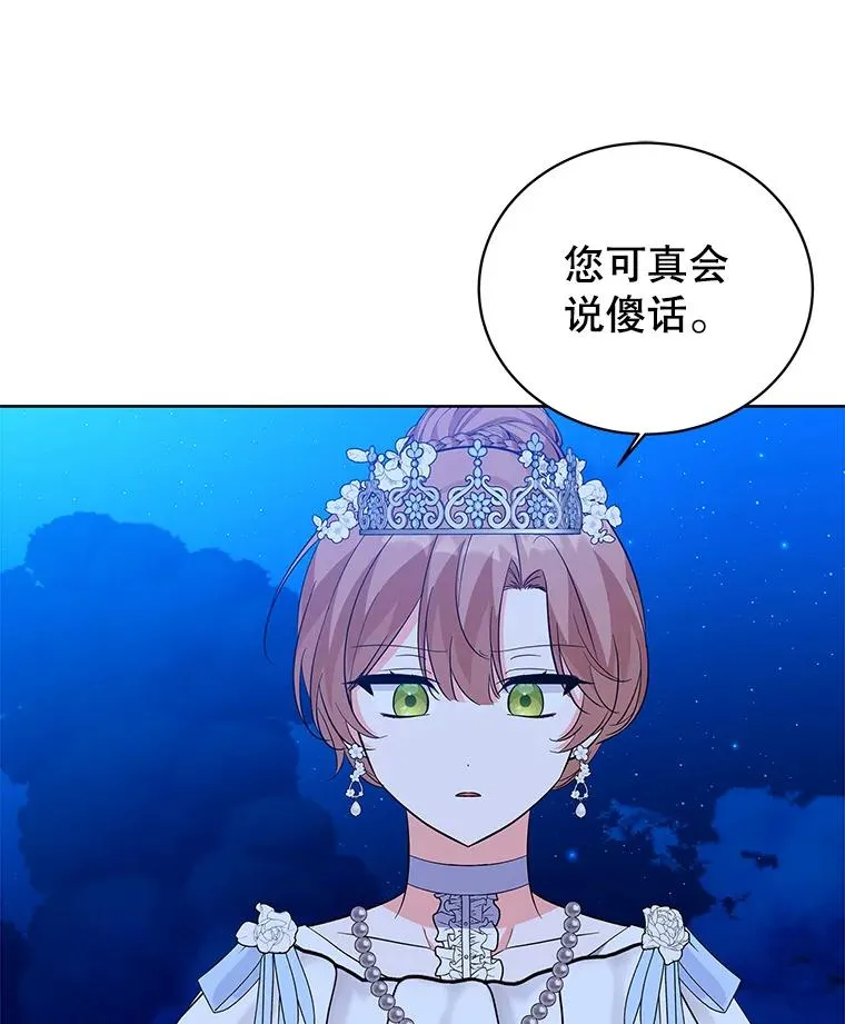 62.争执 第48页