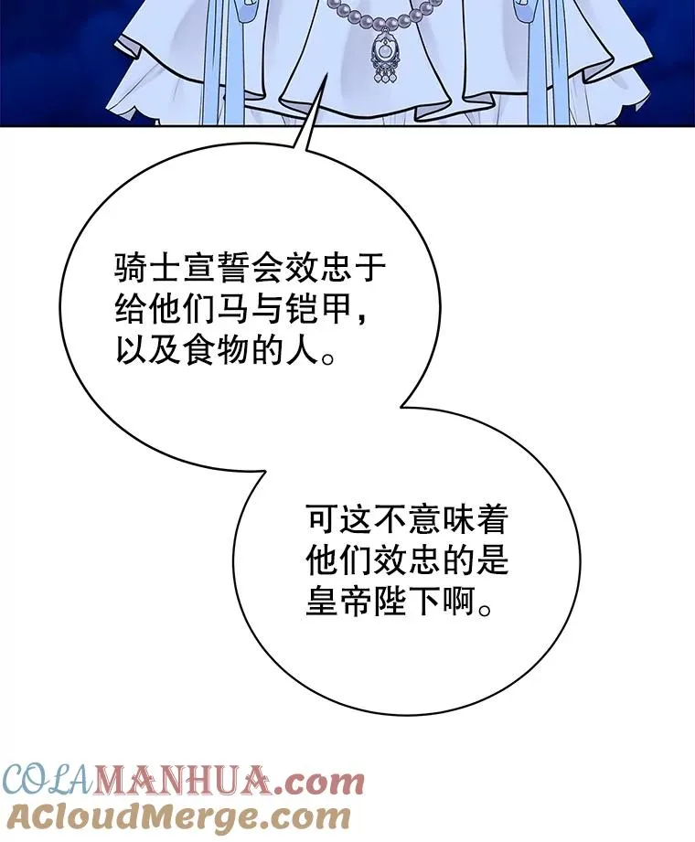 62.争执 第49页