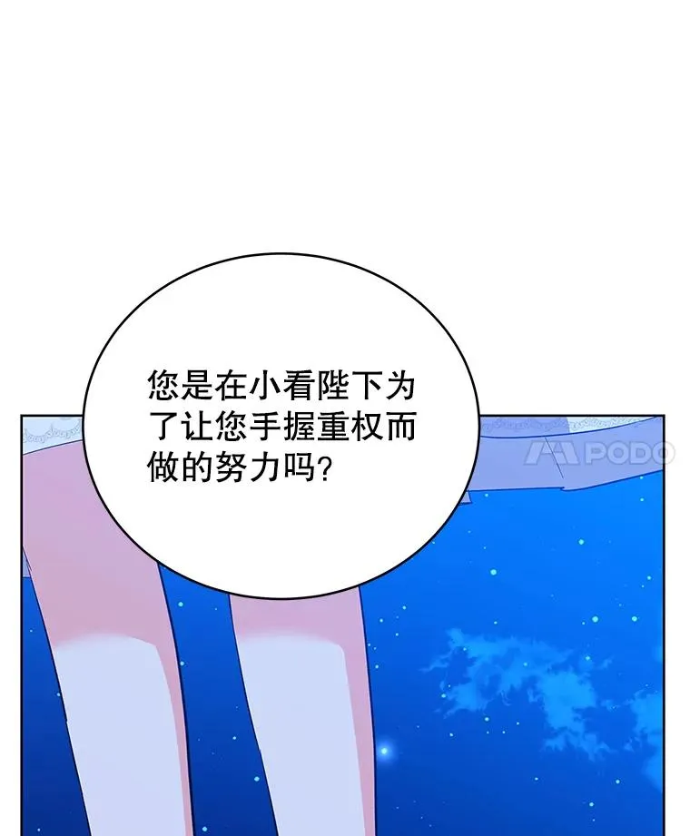 62.争执 第50页