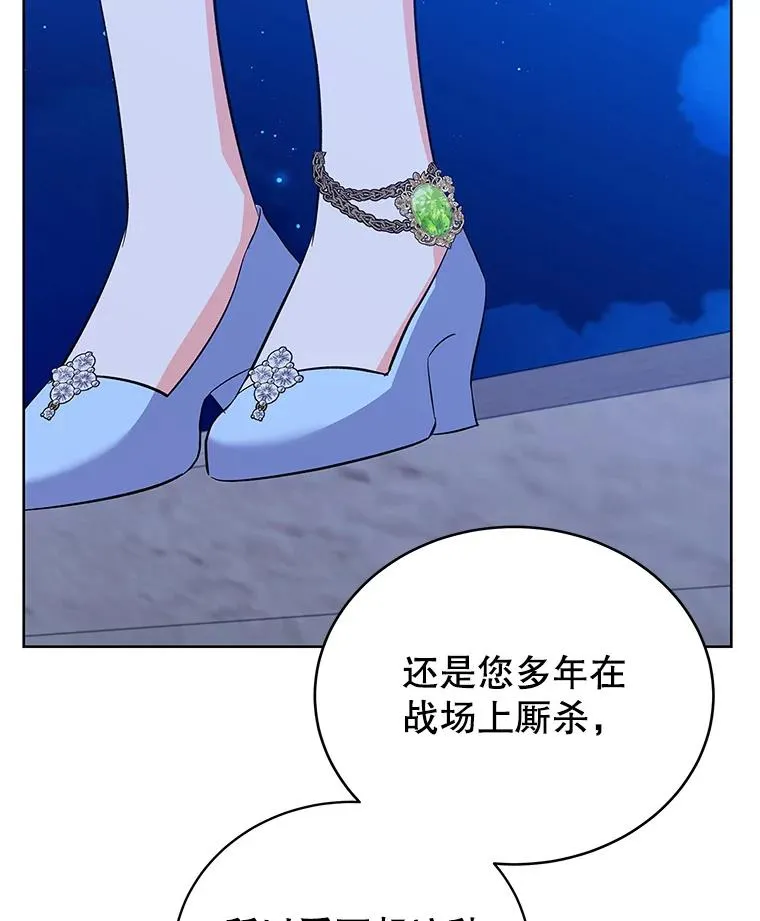 62.争执 第51页