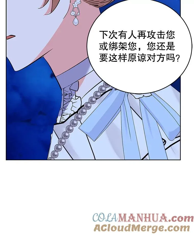62.争执 第53页