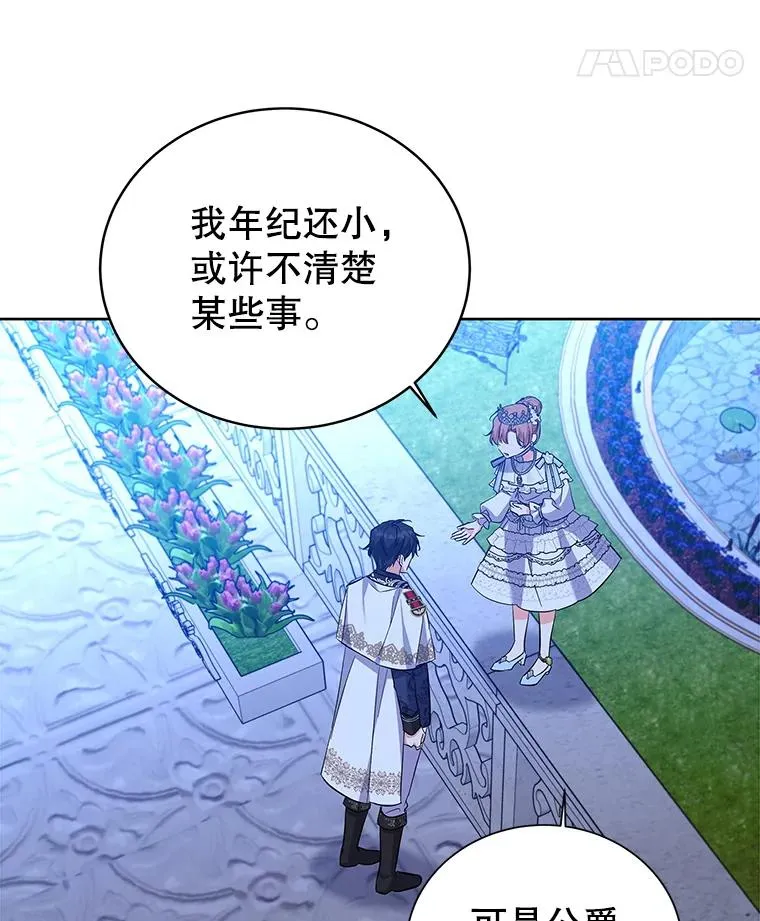 62.争执 第54页
