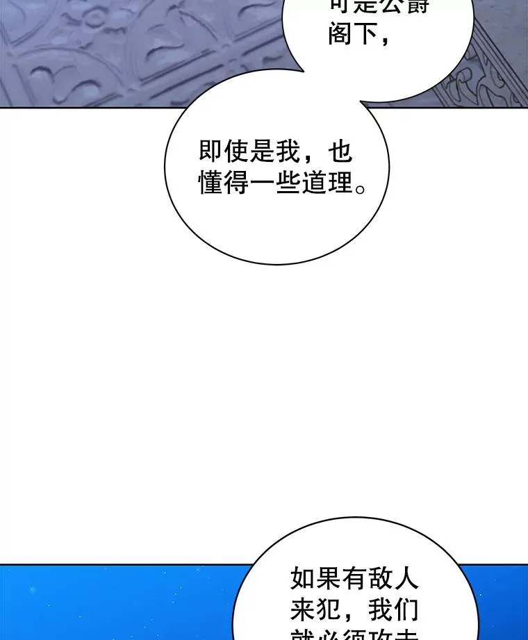 62.争执 第55页