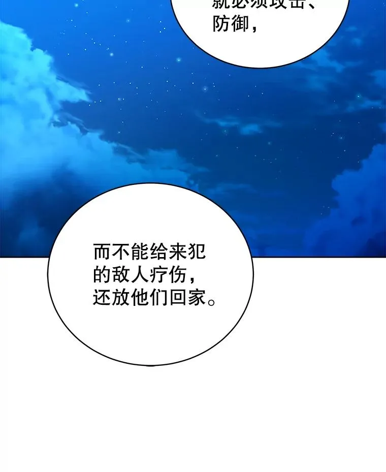 62.争执 第56页