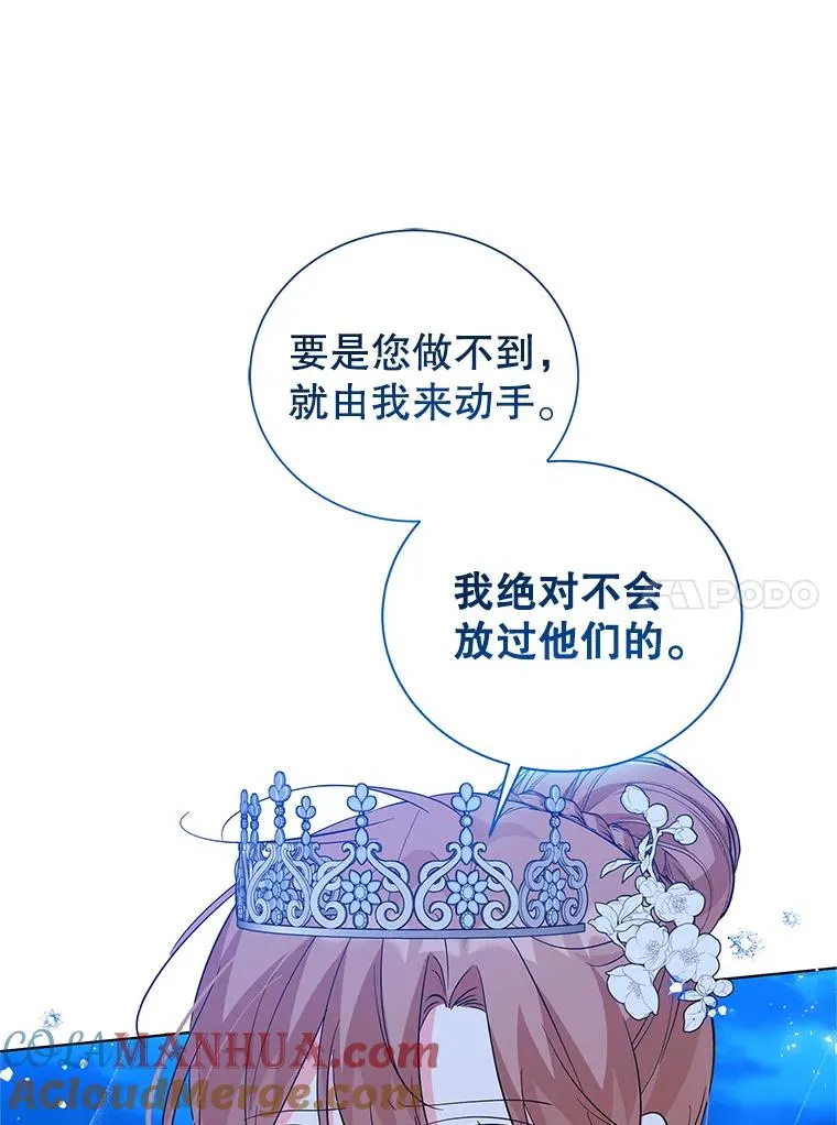 62.争执 第57页