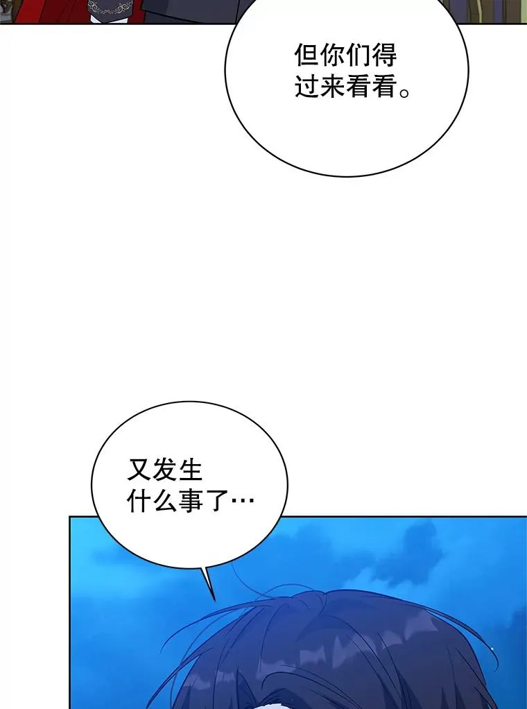 62.争执 第64页