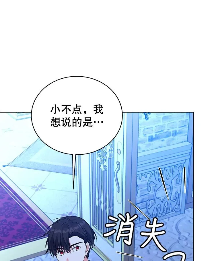 62.争执 第66页