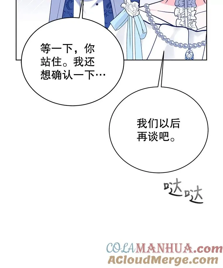 62.争执 第69页