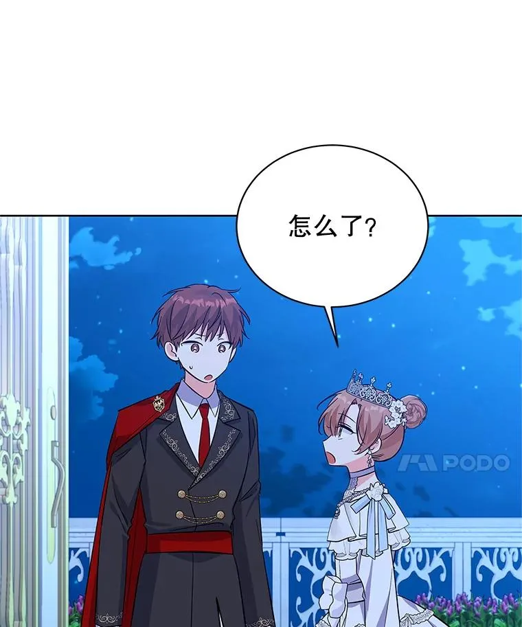 62.争执 第70页