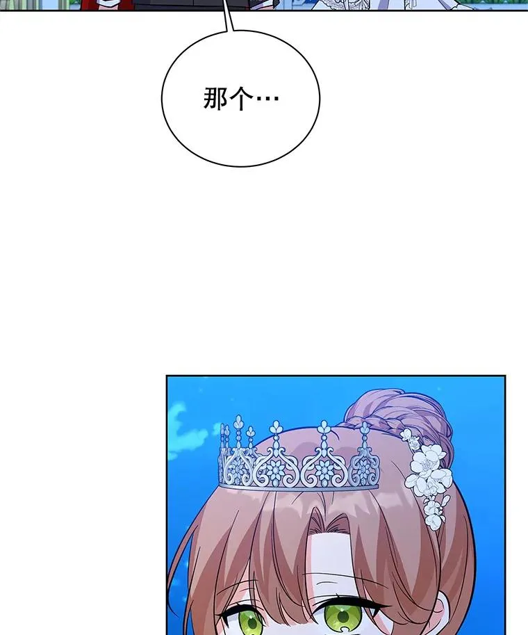 62.争执 第71页