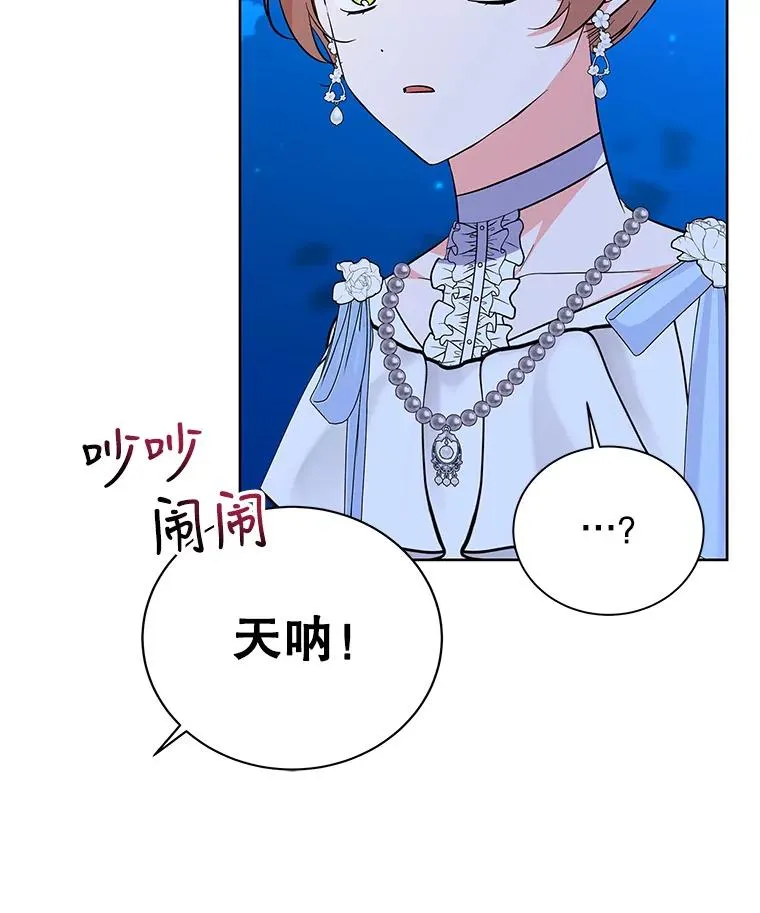 62.争执 第72页