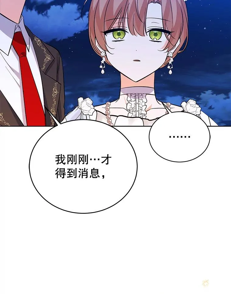 62.争执 第76页
