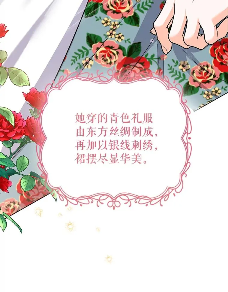 62.争执 第82页