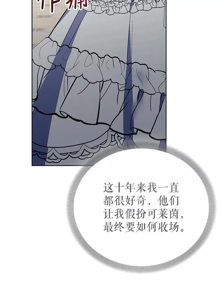 62.争执 第88页