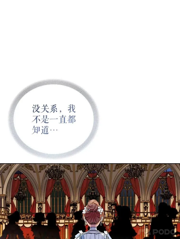 62.争执 第94页