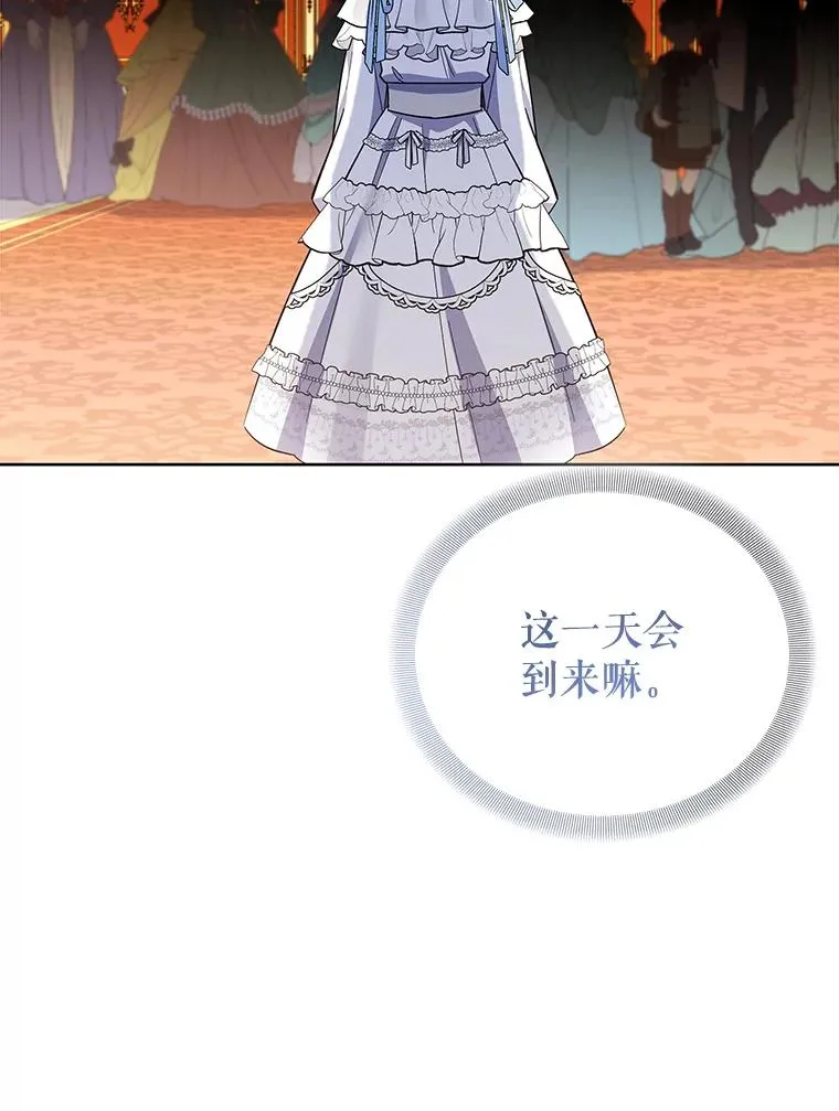 62.争执 第95页