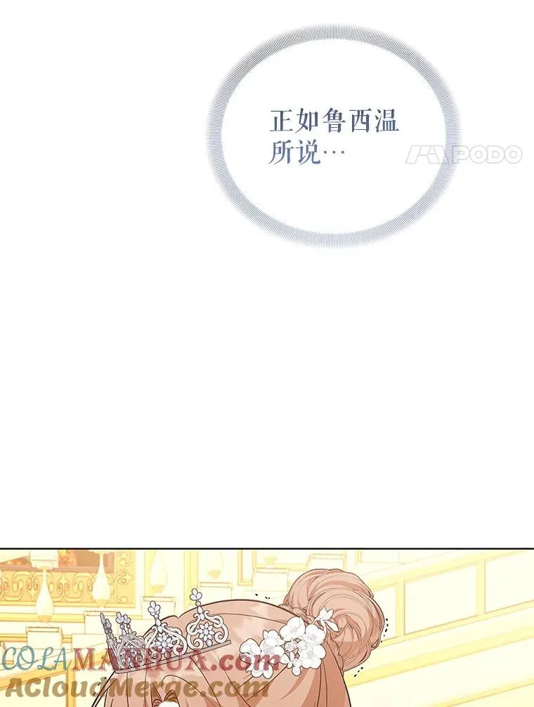 62.争执 第97页
