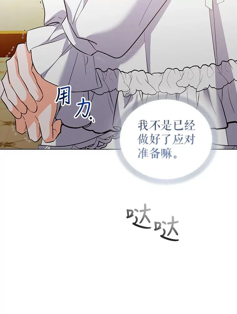 62.争执 第99页