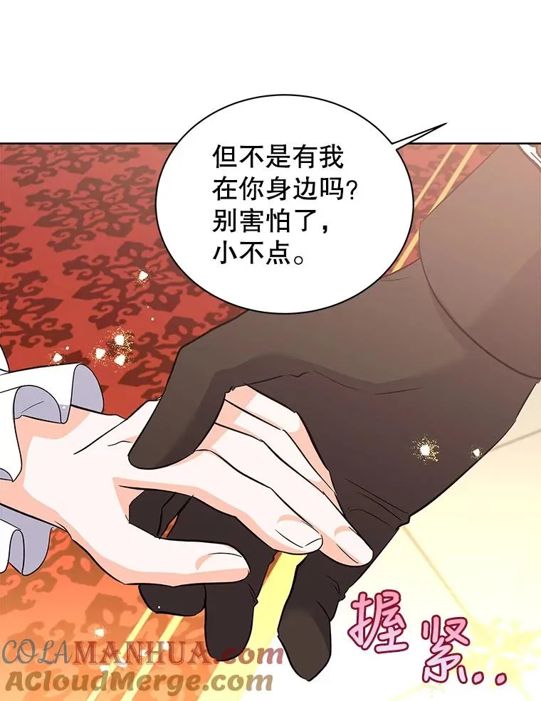 62.争执 第109页