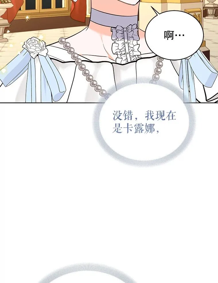 62.争执 第111页