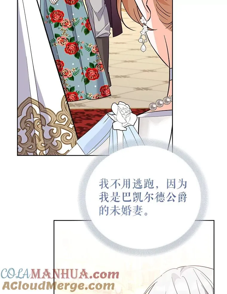 62.争执 第113页