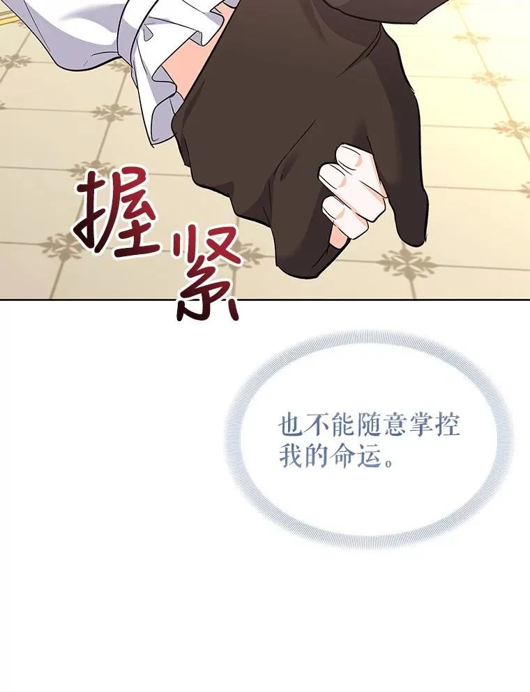 62.争执 第116页