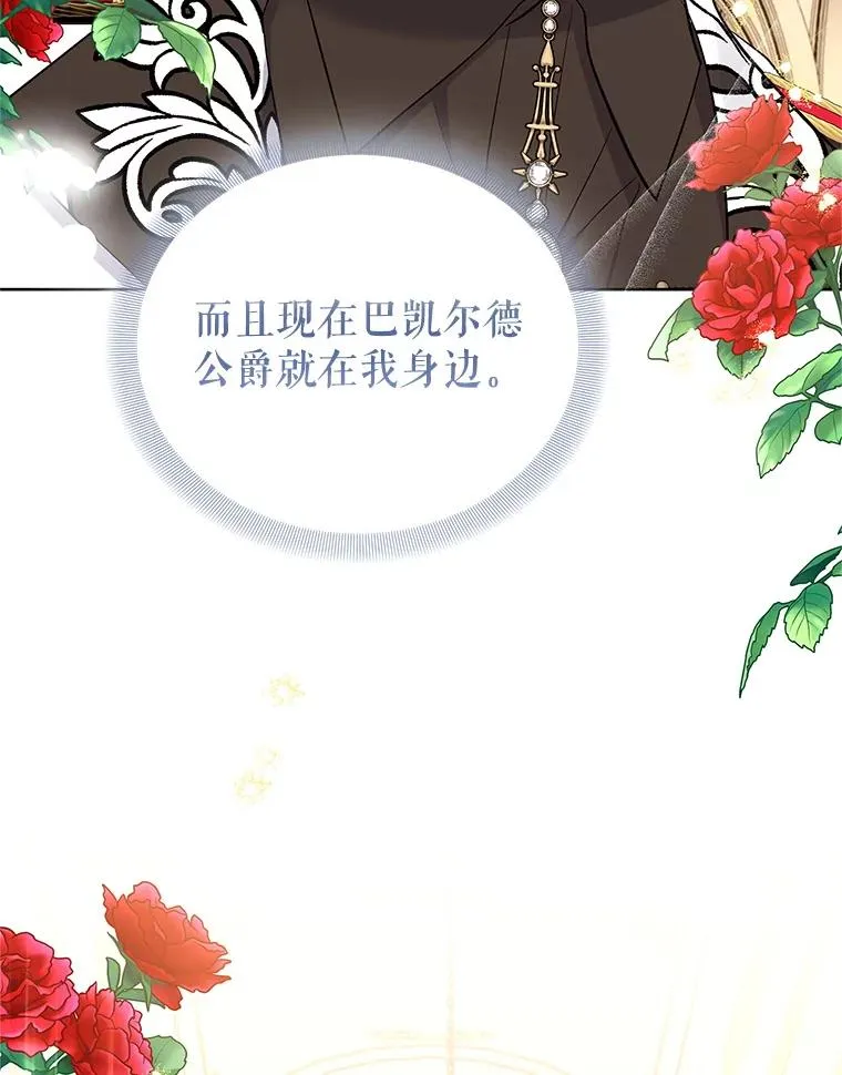 62.争执 第118页