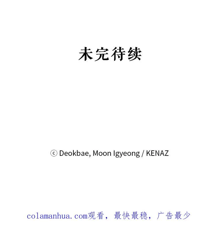 62.争执 第122页