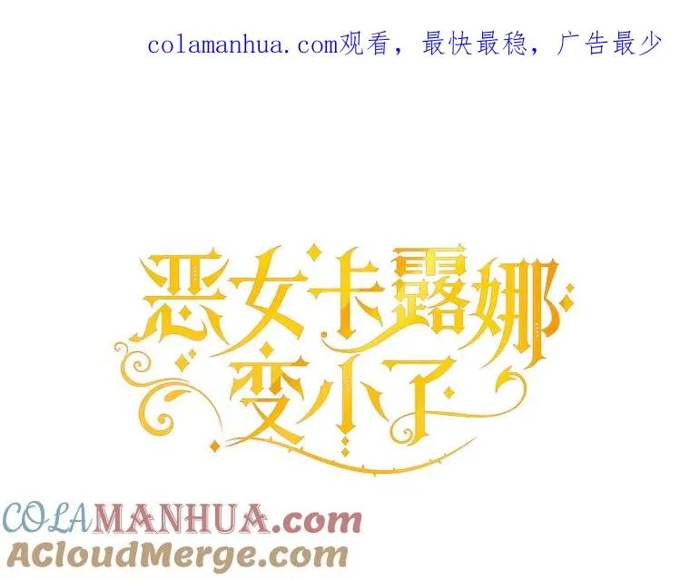 63.真正的可莱茵 第1页