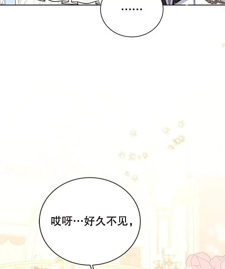 63.真正的可莱茵 第6页