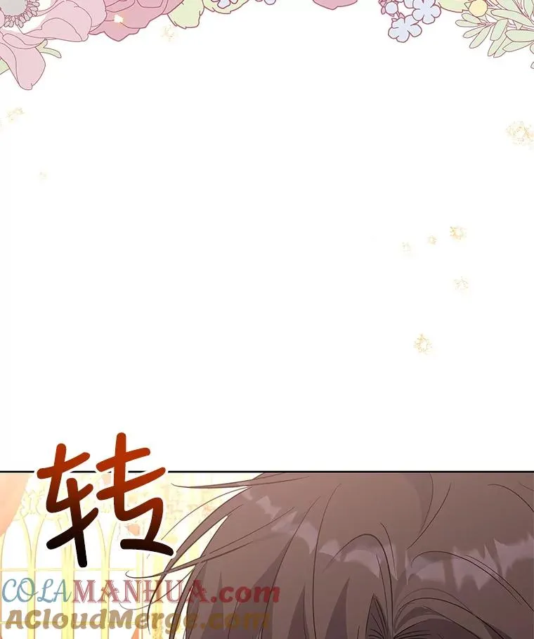 63.真正的可莱茵 第9页