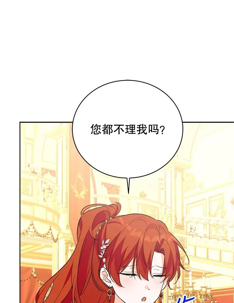 63.真正的可莱茵 第11页