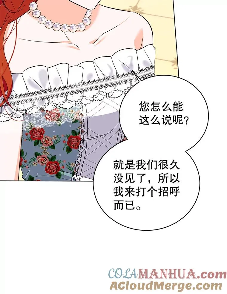 63.真正的可莱茵 第17页