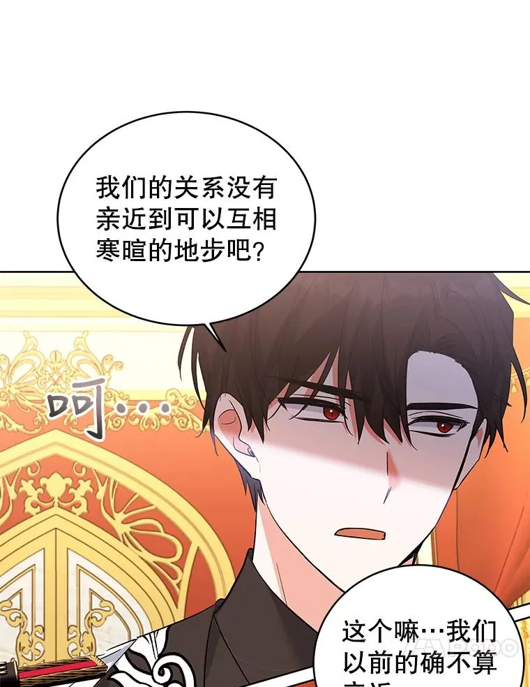 63.真正的可莱茵 第18页