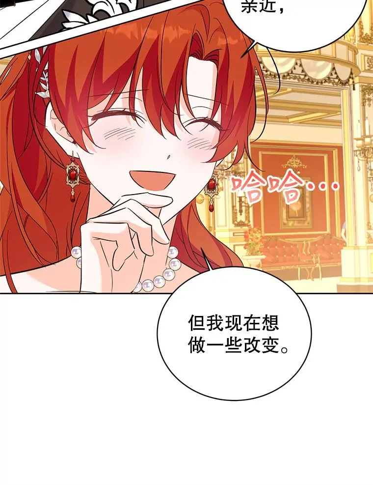 63.真正的可莱茵 第19页
