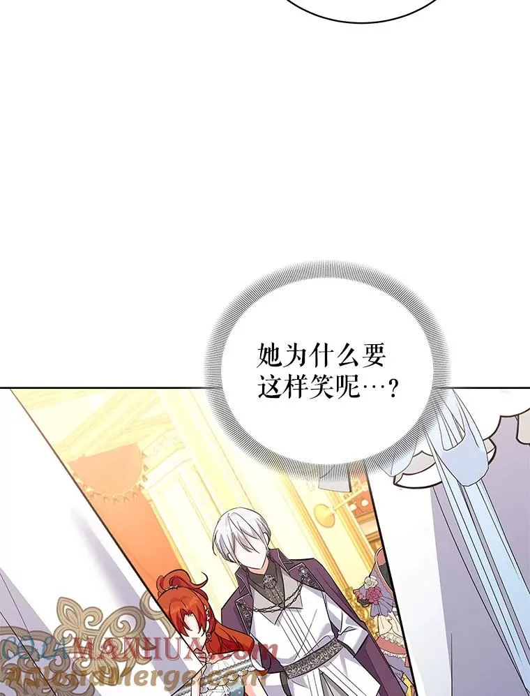 63.真正的可莱茵 第21页