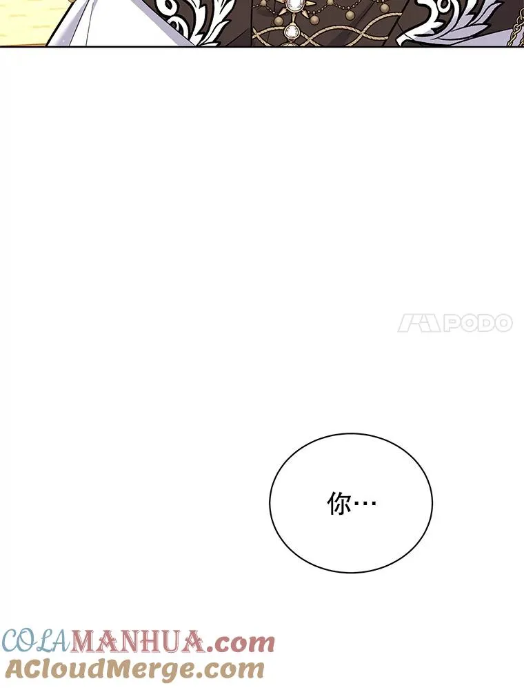 63.真正的可莱茵 第25页
