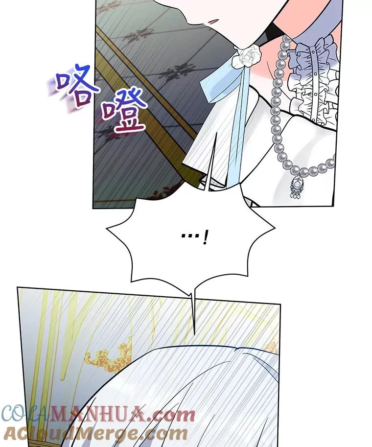 63.真正的可莱茵 第29页