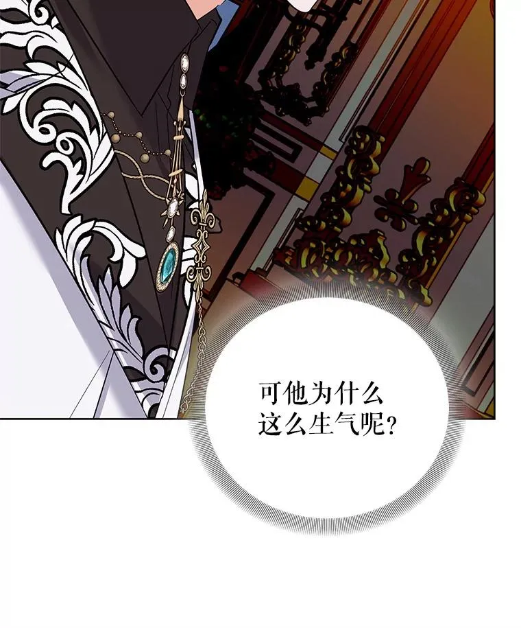 63.真正的可莱茵 第36页