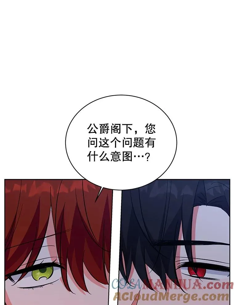 63.真正的可莱茵 第37页